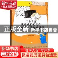 正版 写给孩子的经典诗词 李世化 江西高校出版社 9787549358878