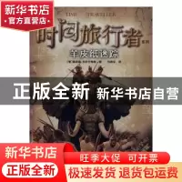 正版 羊皮纸迷踪 [葡]瑞吉娜·贡萨尔维斯 安徽少年儿童出版社 978