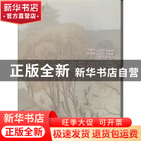 正版 于福庚老北京风情油画 于福庚 北京美术摄影出版社 97878050