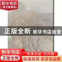 正版 于福庚老北京风情油画 于福庚 北京美术摄影出版社 97878050