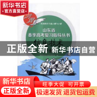 正版 信息技术:下册 春季高考丛书编写委员会编 电子工业出版社 9