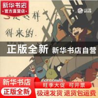 正版 5是这样得来的 张梦琳 人民邮电出版社 9787115467973 书籍