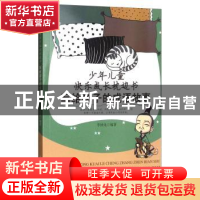 正版 写给孩子的成语故事 李世化 江西高校出版社 9787549358816