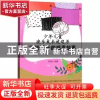 正版 写给孩子的感恩故事 李世化编著 江西高校出版社 9787549358