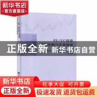 正版 PE/VC投资股权结构与企业绩效——来自A股上市公司的经验证