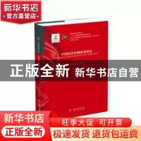 正版 中国经济体制演变研究 李扬,武力 华中科技大学出版社 97875