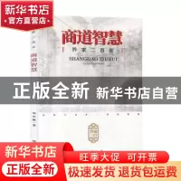 正版 乔家二百年风云逸事 郝汝椿 山西经济出版社 9787557705855