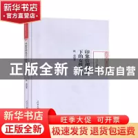 正版 印象管理范式下的女性自拍 陈琦 人民日报出版社 9787511561