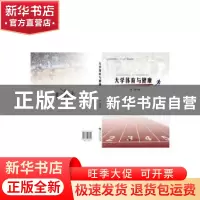 正版 大学体育与健康 李豫主编 河南大学出版社 9787564939328 书