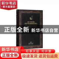 正版 鸦片战争后清宫粤海关税收报告 叶农,黄素芳整理、点校 广