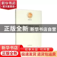 正版 澳大利亚联邦财政分权研究 胡玉桃著 光明日报出版社 978751