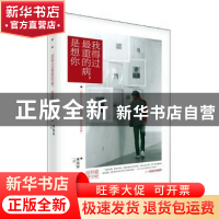 正版 我得过最重的病,是想你 咸泡饭著 武汉大学出版社 97873071
