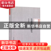 正版 生态资源资本化研究 张文明 人民日报出版社 9787511562876