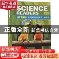 正版 STEAM学科英语分级阅读:第2级:科学馆(全16册共用1练习册1