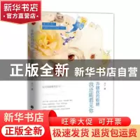 正版 弄瞎我的眼睛,我还能看见你 月下 武汉大学出版社 97873071