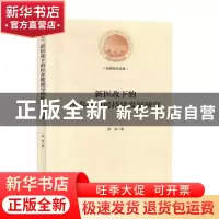正版 新医改下的医养健康可持续发展研究 梁栋 光明日报出版社 97
