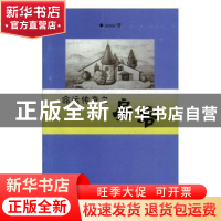 正版 命运传奇之房客 ajiela著 云南美术出版社 9787548919063 书