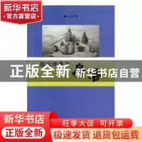 正版 命运传奇之房客 ajiela著 云南美术出版社 9787548919063 书