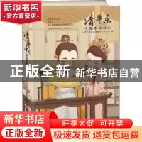 正版 清平乐手账本日程本 人民交通出版社股份有限公司,有容书邦