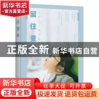 正版 留住童年:自然光儿童轻摄影宝典 沐沐打晕的狼 电子工业出版