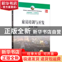 正版 雇员培训与开发:英文版 雷蒙德·诺伊 中国人民大学出版社 97