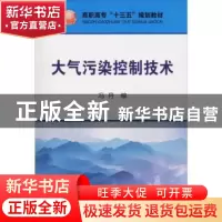 正版 大气污染控制技术 冯丹编 冶金工业出版社 9787502479954 书