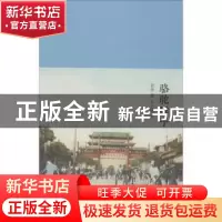 正版 骆驼祥子(精) 老舍,孙之儁 北京燕山出版社 9787540247287
