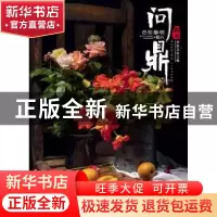正版 问鼎联考:特辑:素描头像照片 李家友 重庆出版社 9787229142