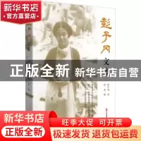 正版 彭子冈文集 彭子冈,徐东 中国文史出版社 9787520526760 书