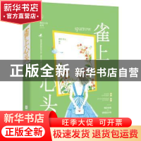 正版 雀上心头 蹿升华上,魅丽文化 江苏凤凰文艺出版社 97875594