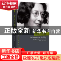 正版 重负与神恩 (法)西蒙娜·薇依(Simone Weil)著 华夏出版社 97