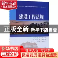 正版 建设工程法规 胡六星 肖洋 陆婷 李瑶 清华大学出版社 97873