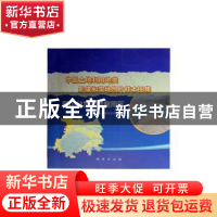 正版 中国土地利用地类影像和实地照片样本图集:四川盆地土地利用