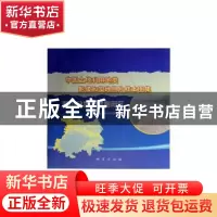 正版 中国土地利用地类影像和实地照片样本图集:四川盆地土地利用
