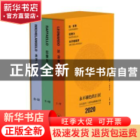 正版 永不褪色的巨匠:文艺复兴三杰作品精选日历:2020(全3册)