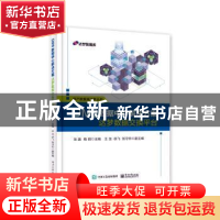 正版 DM8数据中心解决方案——达梦数据交换平台 张胜,梅纲 电子