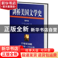 正版 剑桥美国文学史:第四卷:19世纪诗歌:1800年-1910年 (美)伯