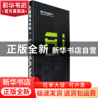 正版 艺慧建筑表现:二 艺慧数码科技有限公司编著 大连理工大学出