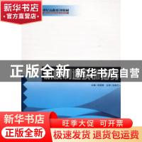 正版 机械制造实训指导 郎丽香主编 哈尔滨工程大学出版社 978781