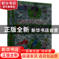 正版 中国少年儿童必读学习故事 万丽 中国社会科学出版社 978750