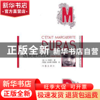 正版 这就是杜拉斯:1914-1945 [法]让·瓦里尔[JeanVallier]著 作