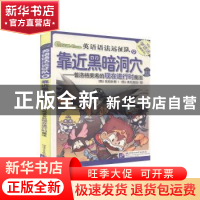 正版 靠近黑暗洞穴:普洛格莱希的现在进行时魔法 张荣俊 北京语言