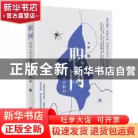 正版 职网:职场不相信眼泪 高辉著 广东旅游出版社 978755701698