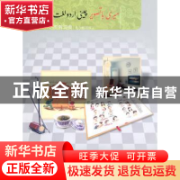 正版 汉语图解词典:乌尔都语版 吴月梅主编 商务印书馆 97871000