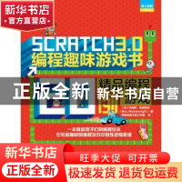 正版 Scratch 3.0编程趣味游戏书 精品编程游戏20例 [英]马克斯·