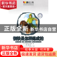 正版 钢铁是怎样炼成的:名师导读美绘版 [苏]奥斯特洛夫斯基[Ни