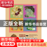 正版 四季调理膳食 编者:李丽华|责编:付佳 语文出版社 978751870