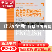 正版 商务英语视听说教程:7 于丽艳主编 机械工业出版社 97871112