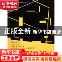 正版 美术高考专业科目应试指南:上:中央美术学院 清华大学美术学