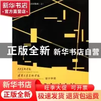 正版 美术高考专业科目应试指南:上:中央美术学院 清华大学美术学